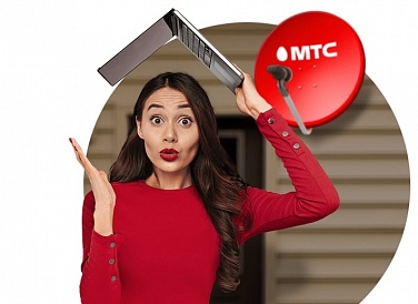 Спутниковое ТВ МТС, Волчиха Спутниковое ТВ МТС, Волчиха